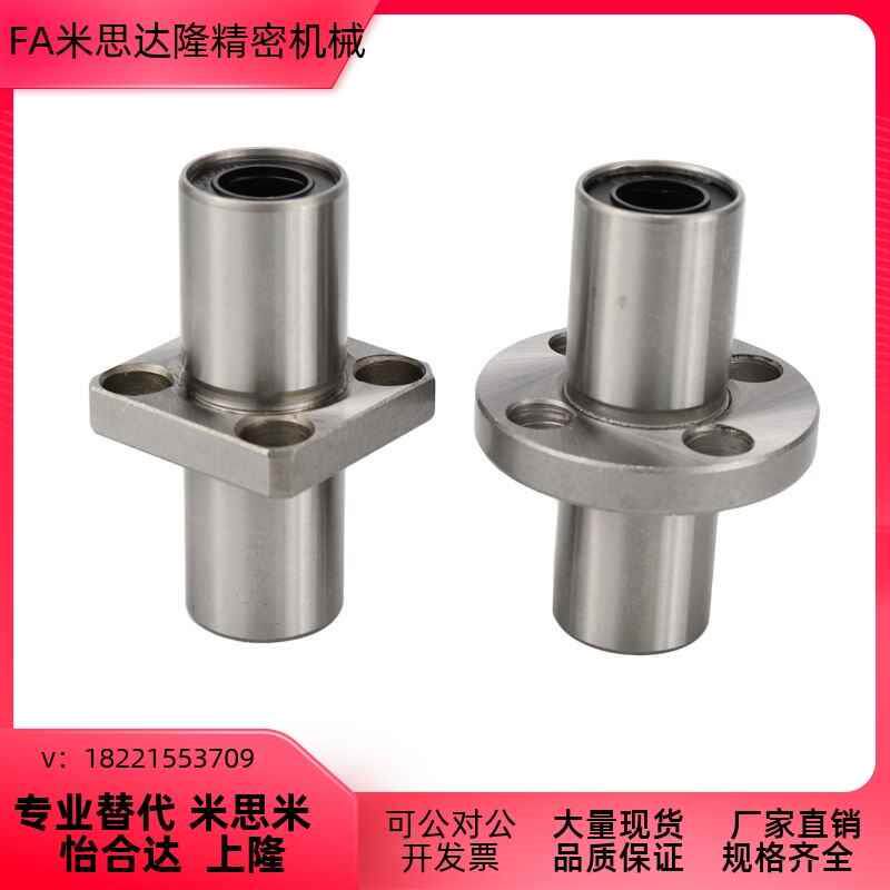 中型中间带法兰6直线轴承LHMRD8 10 12 LHMSD13 16 20 LHMCD25 30