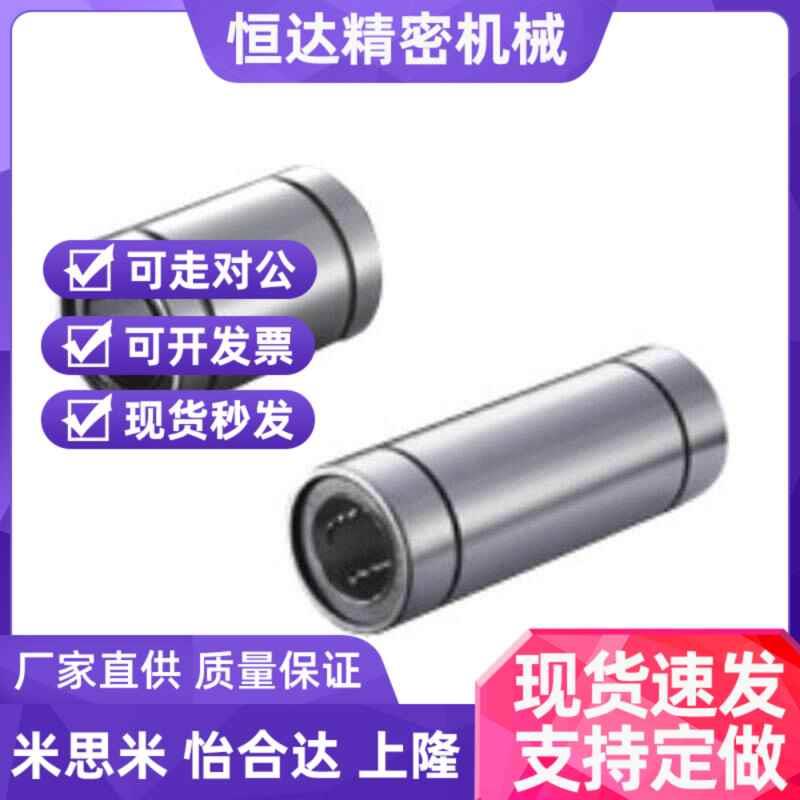 直柱型直线轴承双衬型 LMC13-d4-d5-d6-d8-d10-d12-d13-d16-d20