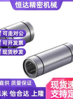 直柱型直线轴承双衬型 LMC13-d4-d5-d6-d8-d10-d12-d13-d16-d20