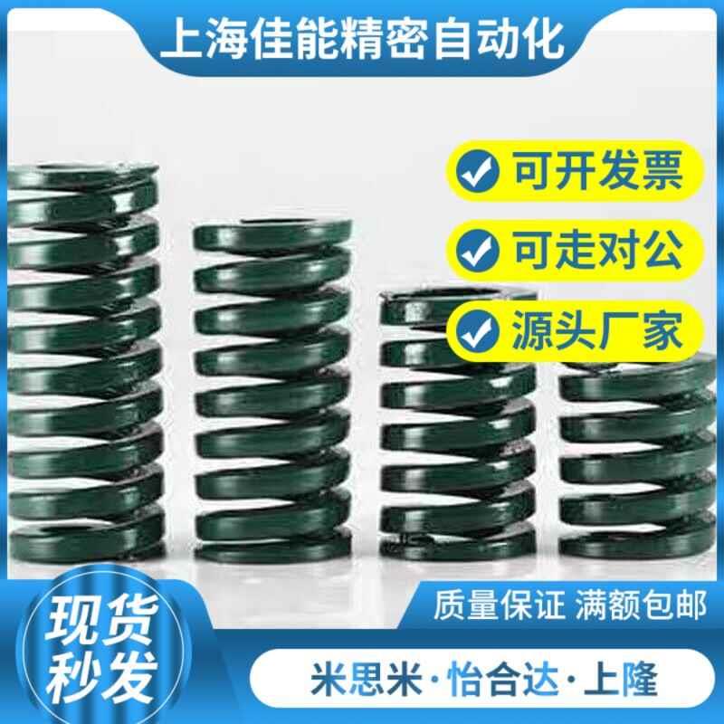 d35矩形L40弹簧YSWH-D14/D8/D12/D10/D16/D20/D25/D30-L30/L20/50