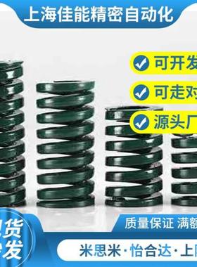 d35矩形L40弹簧YSWH-D14/D8/D12/D10/D16/D20/D25/D30-L30/L20/50