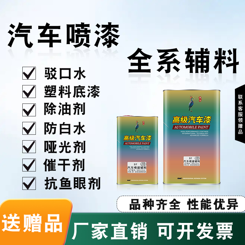 塑料底漆保险杠专用PVC材质修补