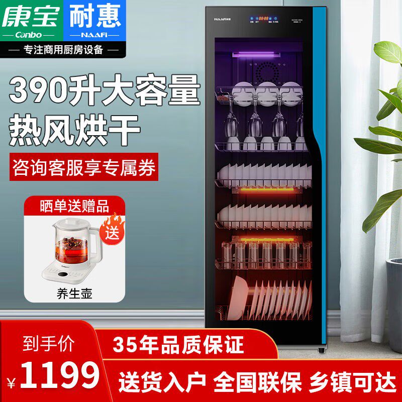 耐惠(NAAFI)康宝出品消毒柜家用F立式消毒碗柜双开门商用食堂餐