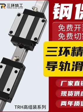 国5产直线导轨 滑块线轨TRHG15B 20A 2B 0AL 5B 45A55B法兰加长