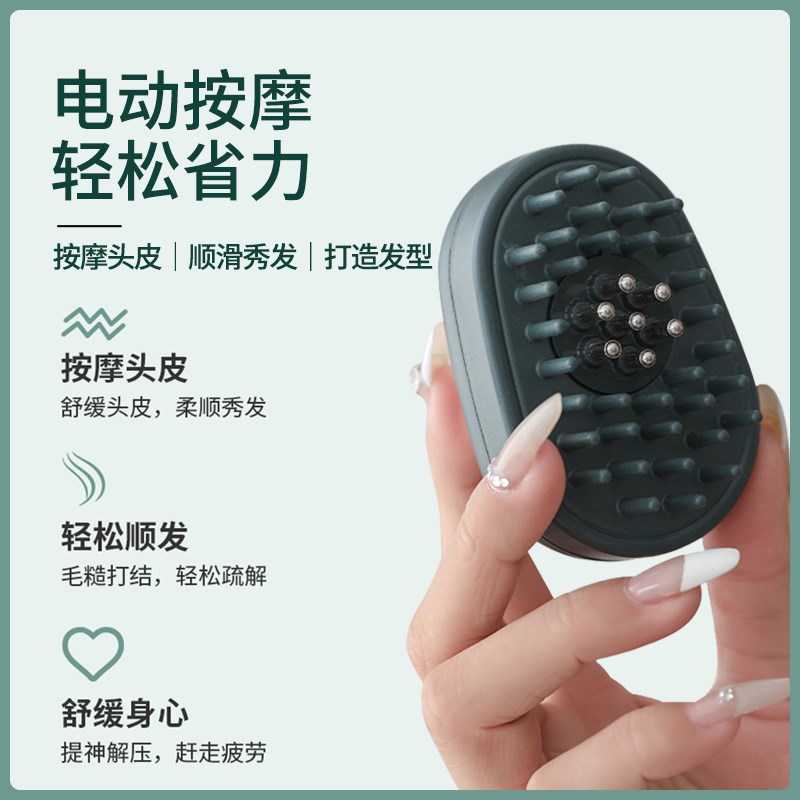头皮上药器电动按摩米诺1vml头发导液梳滚珠头部给药涂抹神器