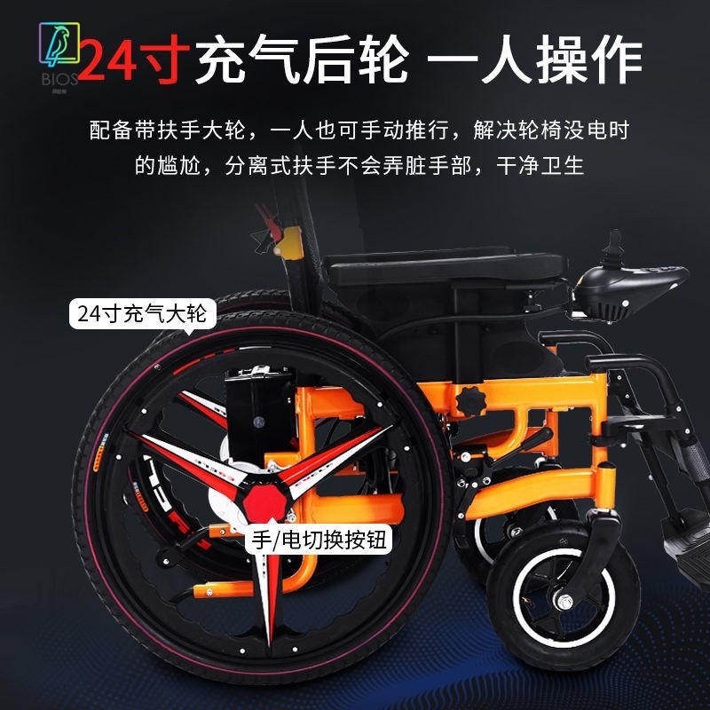 电动轮椅智e能全自动可折叠加宽胖人老人老年残疾人带手圈代步车