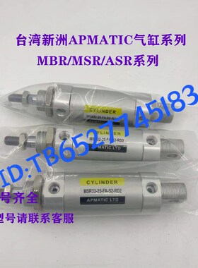 台湾新洲APMATIC气缸JAL/JALR80/100AX25X50X75X100X125X150X200-