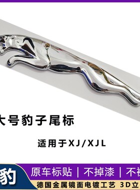 车标贴XJL fXE XF字母标V6侧标后尾排量标F-PACE中网豹头标志