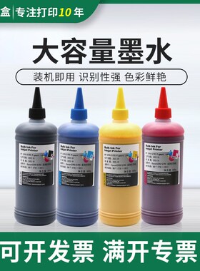 适用爱普生PX-S884 PX-M884F PX-S885 PX-KM885F颜料墨水WF-C869R