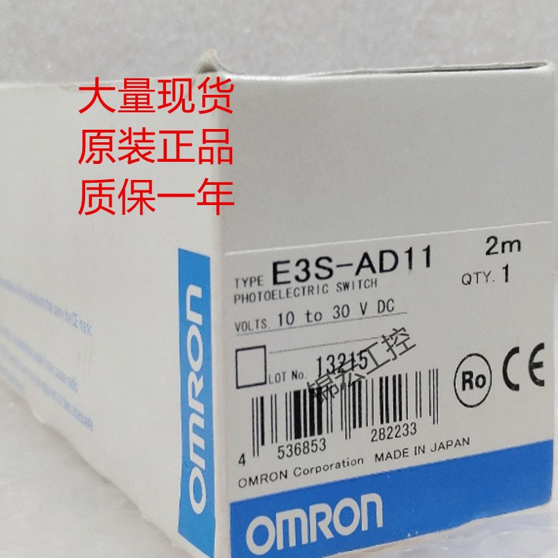 欧姆龙传感器E3S-CL1 L2 CT11 61y DCN21 GS3B4 E4 LS10XE4 20XB4