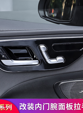 适用奔驰C级C200L C260L GLC260L JA200L内门碗装贴饰改装拉手贴