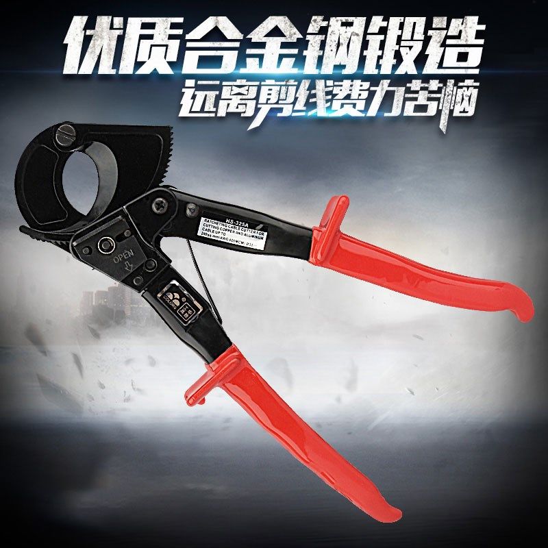 华胜棘轮式铜铝电缆剪 线缆剪刀钳 剥断线器HS-325WA大型剪切工具,五金/工具,线缆钳,淘宝优惠券,粉丝福利购,淘宝优惠卷