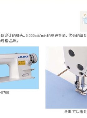 新品DDL-8700普通平车缝B纫机工业家用缝纫机配电机全套