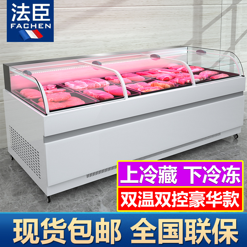 法臣熟食展示柜i凉菜卤菜水果捞保鲜柜猪肉鸭脖柜双温商用鲜肉柜