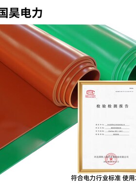 国昊电力15kV6mm厚1米*5米绿色D平面绝缘胶垫胶板绝缘毯配电房橡