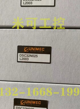 UNIMEC隆运DSC/DSA/DSD/DSCI/xDSAI/DSCO/DSAO/DSG/DSE/DSF/DSL20