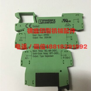 高宝印刷b机配件 PHCENIX 24V光耦隔离 光耦固态继电器 高宝机专