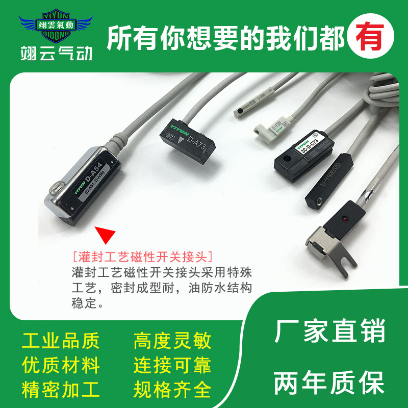 翊云磁性开关D-97 D-B54 D-B59W D-Y7BW D-M9NA QD-F9NV D-F9BW
