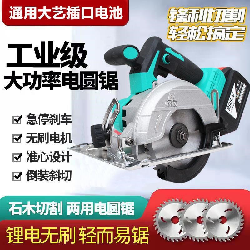 通用48V88VF电池5寸锂电y无刷电圆锯木工手提电锯切割机充电圆盘