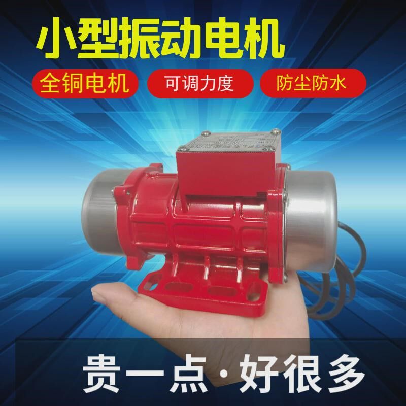振动电机供应震动马达30w-1x20w直流12v24v机械设备用厂家振动