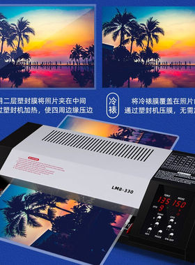 古德8胶辊塑封机A3/A4过塑机LM8照片过胶机P冷裱机相片压膜机家用
