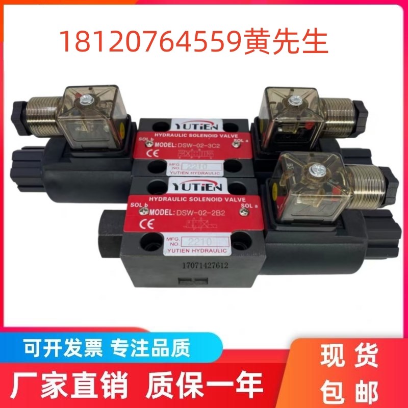 油田YUTIEN电磁换向阀DSWB-02-2B3B 2B2方向控制阀