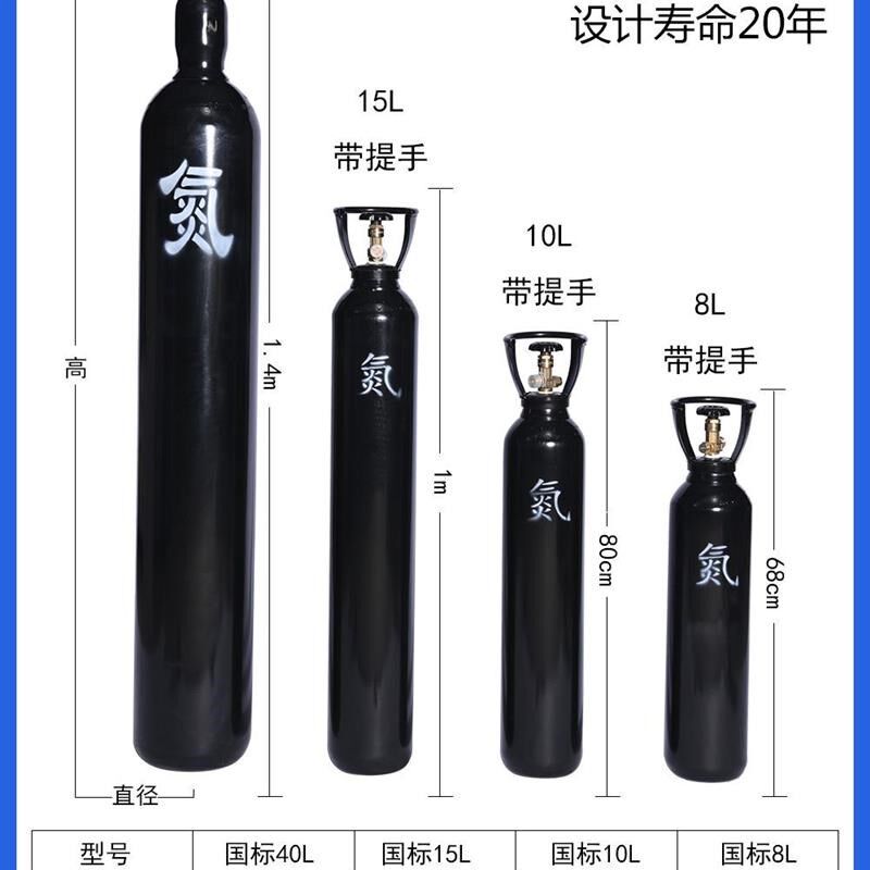 氮气瓶工业8L10L 15 20L升40无F缝钢瓶气罐小氩气氧气氦气二氧化