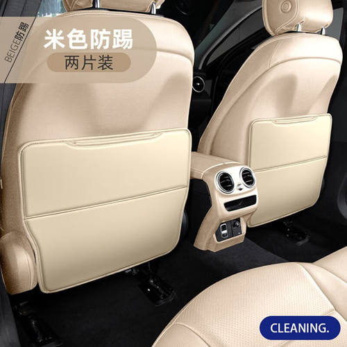 极速五菱星辰征程凯捷宏光PLUS座椅防踢垫后靠背防脏XX防蹬保护垫