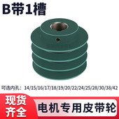 多槽轮一槽B1内孔2283s842传动轮B带电机皮带轮三角皮带盘铸铁绿