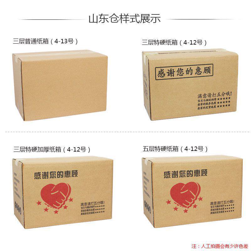 极速纸皮箱小纸箱快递打包纸盒子包装纸箱101T2号1号纸箱盒