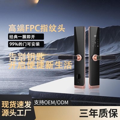 半自动密码门锁家用n防盗门智能锁一握开电子智能指纹门锁智能门
