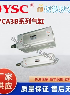 YSC中性标准气缸YMBD/YMBF/YMBC/YMBB32-40-50-63O-80-100-125-15