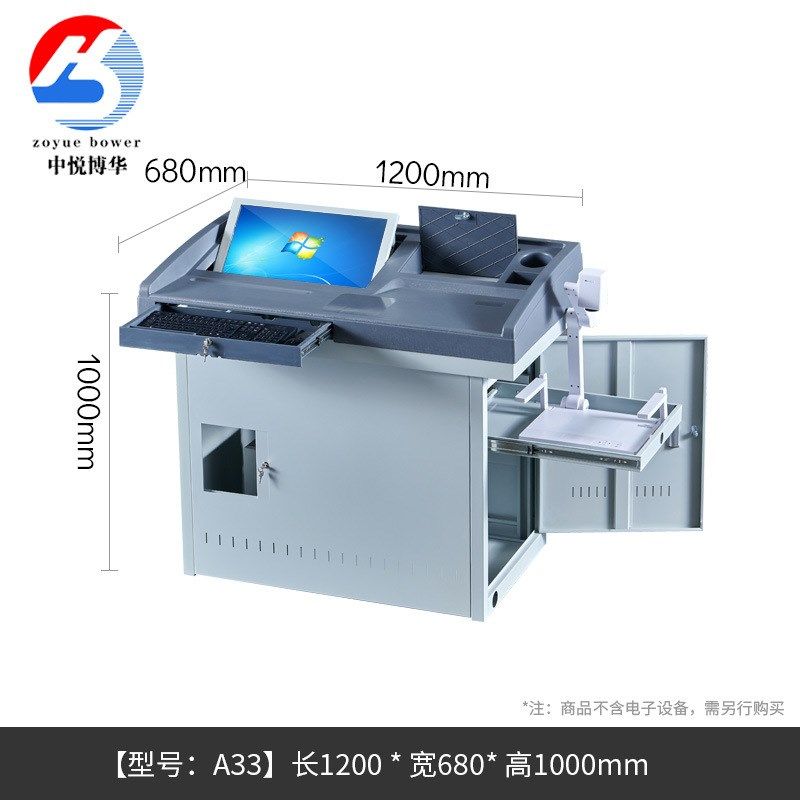 多媒体讲台钢制校园讲台教师讲台桌培训机构教室T演讲台学校讲台