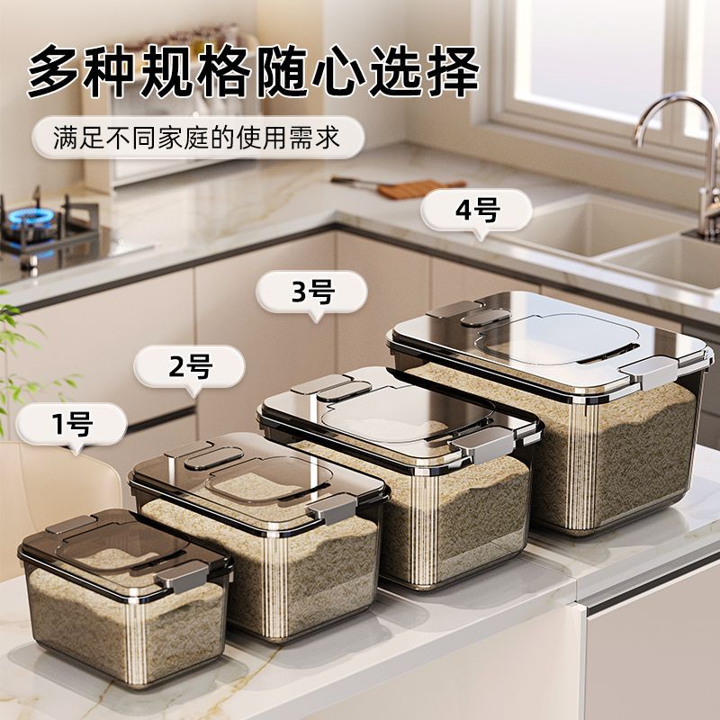 十斤装塑料桶米桶家用收纳防虫防潮密封大米缸米箱面粉储存罐五谷