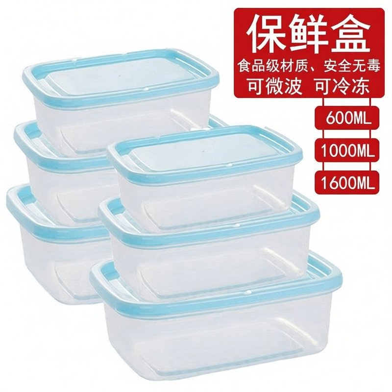 厨房保鲜盒带盖透明冷冻盒冰箱收纳盒水果蔬菜微波炉便当盒饭盒