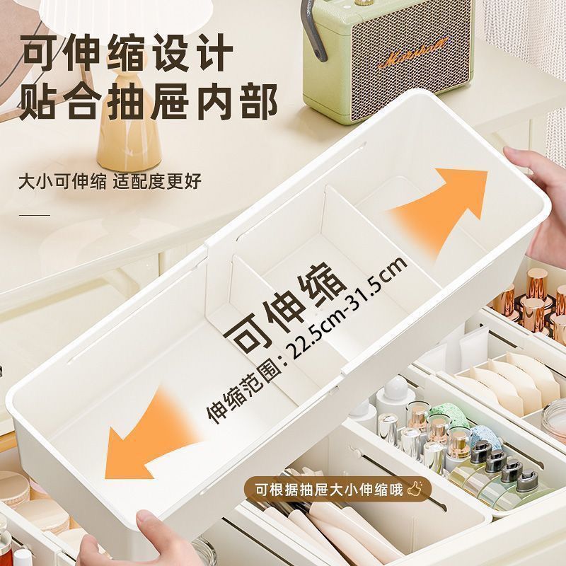 抽屉分格收纳拼装可拆卸收纳分隔化妆品杂物桌面可调节收纳盒整理