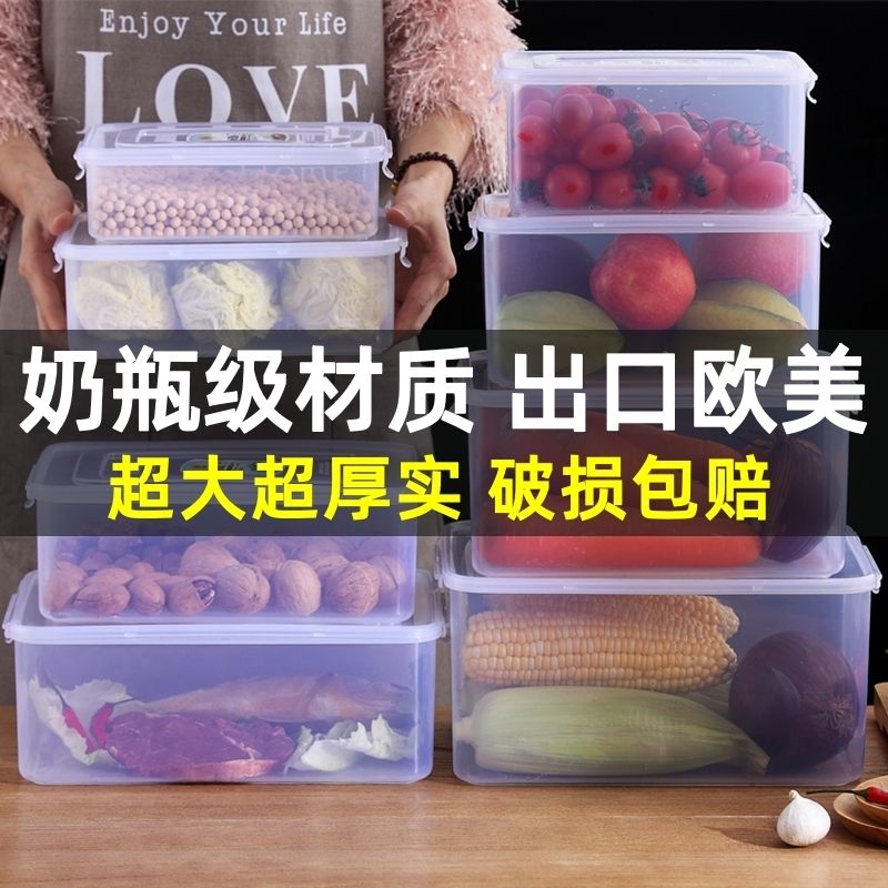 冰箱收纳盒塑料保鲜盒透明带盖泡菜盒食品腌辣白菜密封盒微波炉用