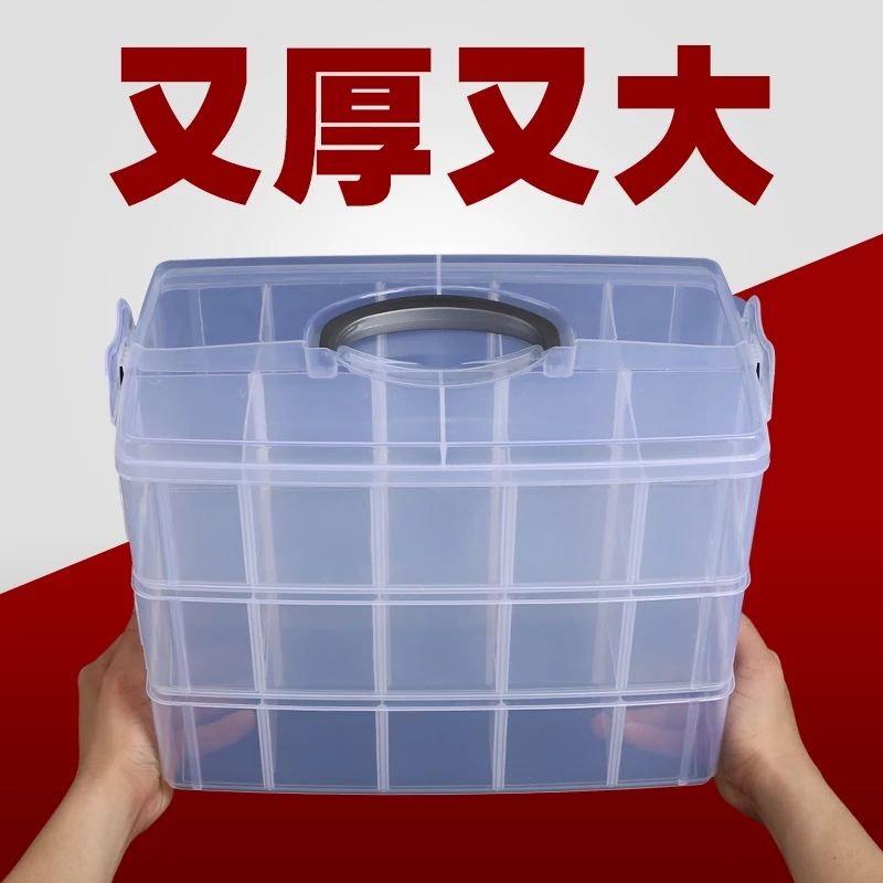 大号多层透明塑料盒分类整理积木玩具胶带甲油首饰储物零件收纳箱