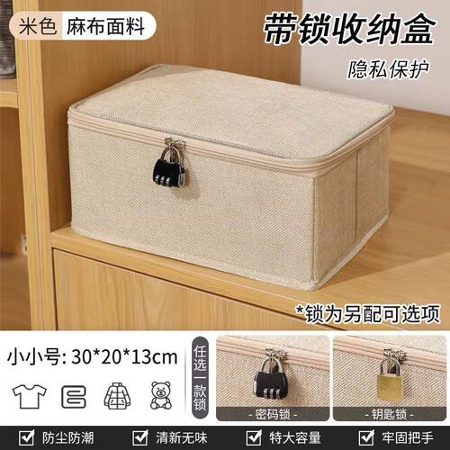 带锁收纳箱家用隐私收纳盒密码箱宿舍储物保管箱零食文件保险箱子