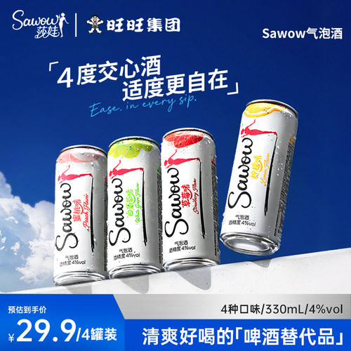 莎娃预调鸡尾酒4罐*330ml清爽
