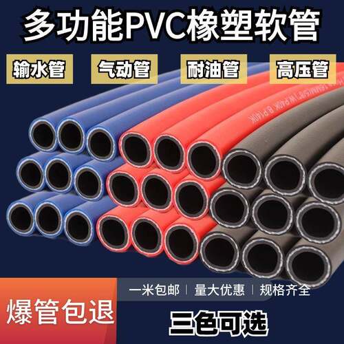 蓝色红色黑色橡胶管多功能水管气管高分子PVC橡塑管浇花水管软管