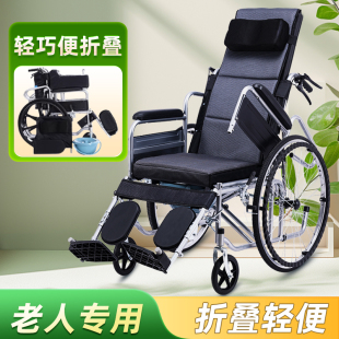 轮椅国家补贴高靠背可躺老年瘫痪老人专用可上厕所手推车轻便折叠