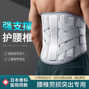 医用护腰带腰部支撑腰椎手术后固定支具加宽钢板骨折腰椎间盘突出