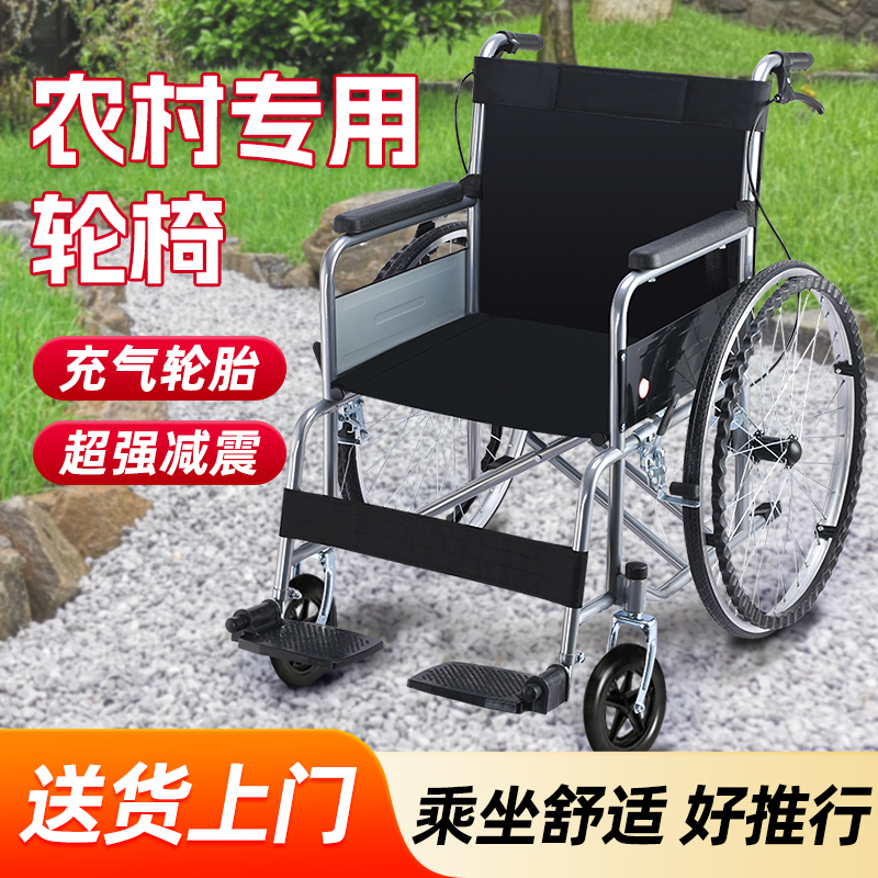 轮椅国家补贴老人专用农村