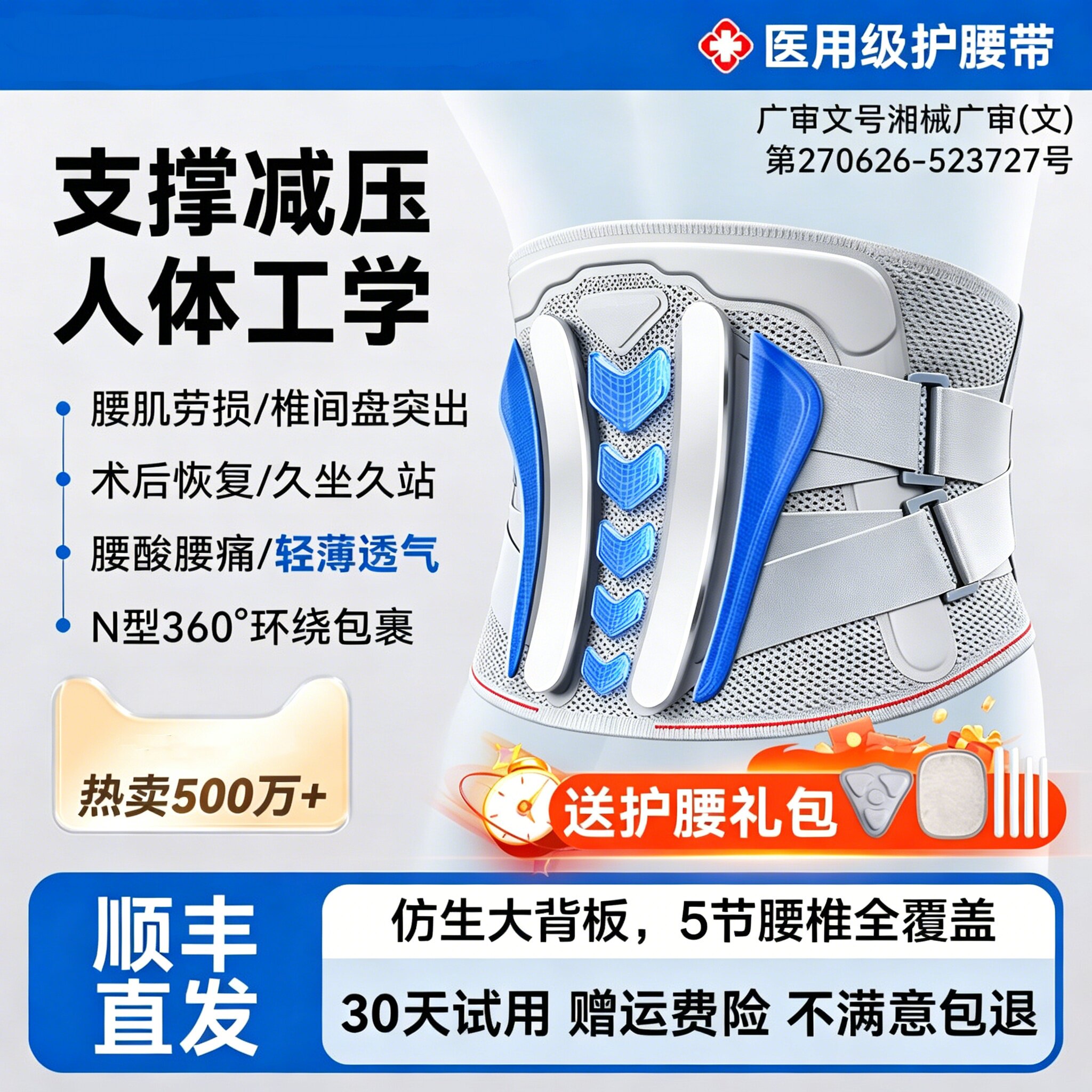 医用护腰带腰间盘劳损女士专用2026新款痛腰椎间盘突出男士透气薄