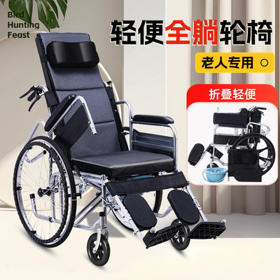 轮椅国家补贴高靠背可躺老年瘫痪老人专用可上厕所手推车轻便折叠