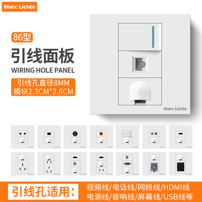 86型暗装出线孔面板带电源插座