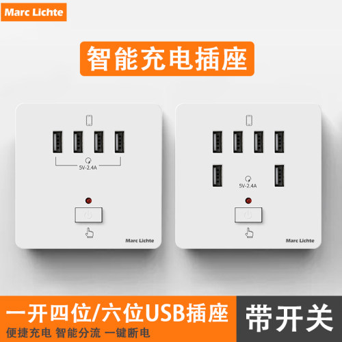 一开四位六位usb插座手机充电