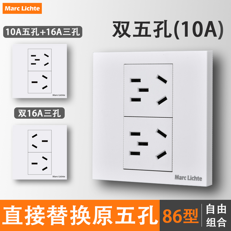 10A五孔/16A三孔空调插座86型