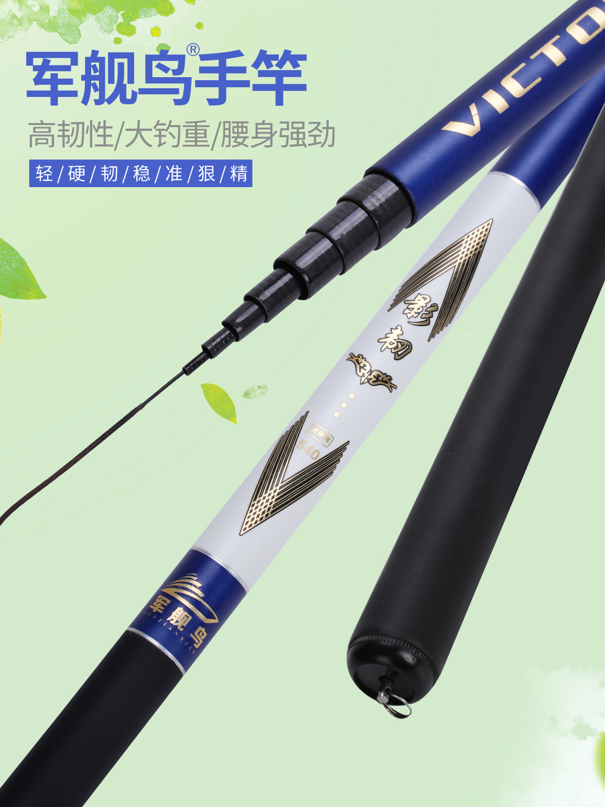 军舰鸟钓鱼竿短节鱼竿手竿碳素溪流竿超轻超硬鱼杆套装垂钓渔具
